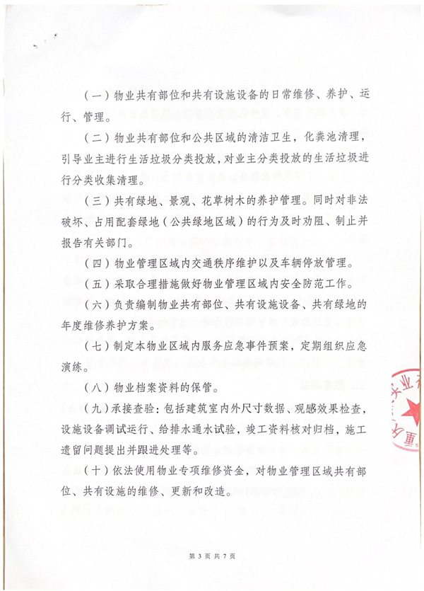 公告_03.jpg