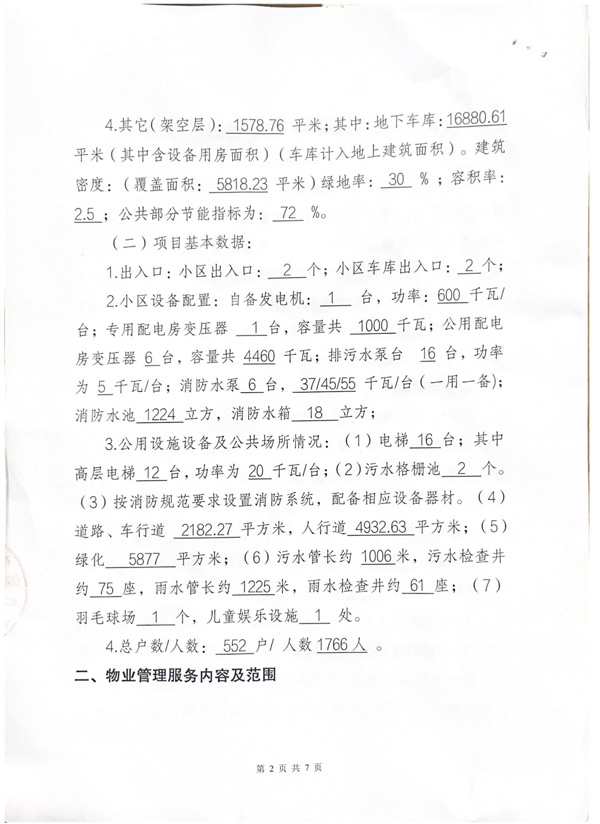 公告_02.jpg