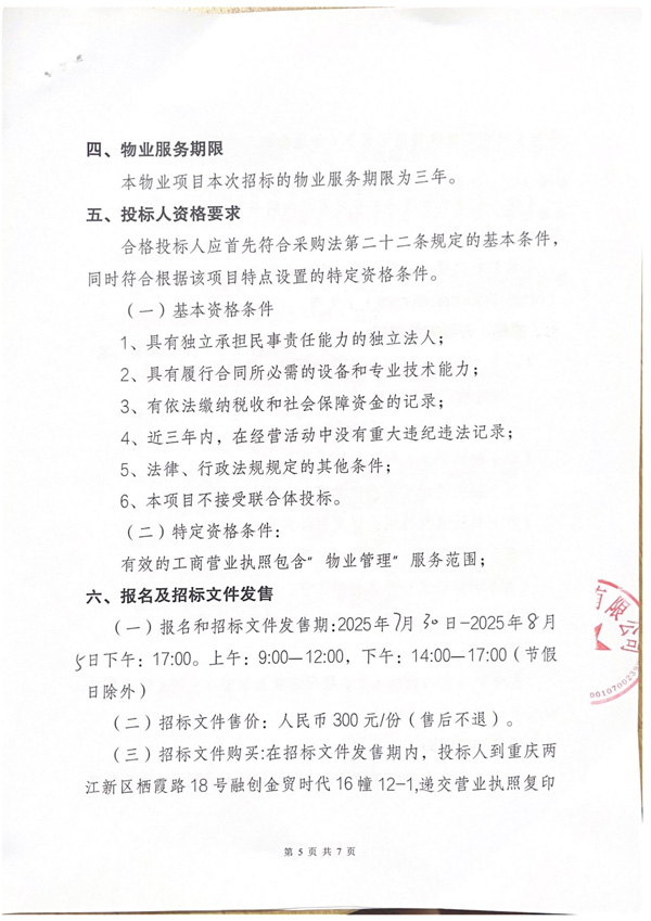 公告_05.jpg