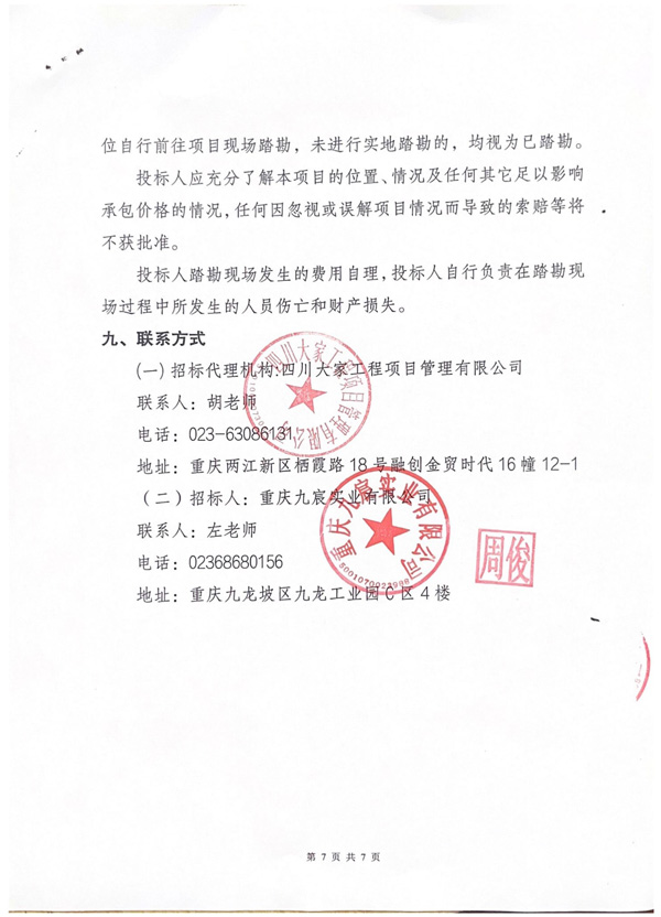 公告_07.jpg