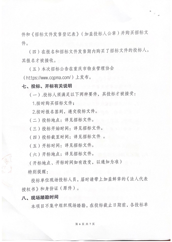 公告_06.jpg
