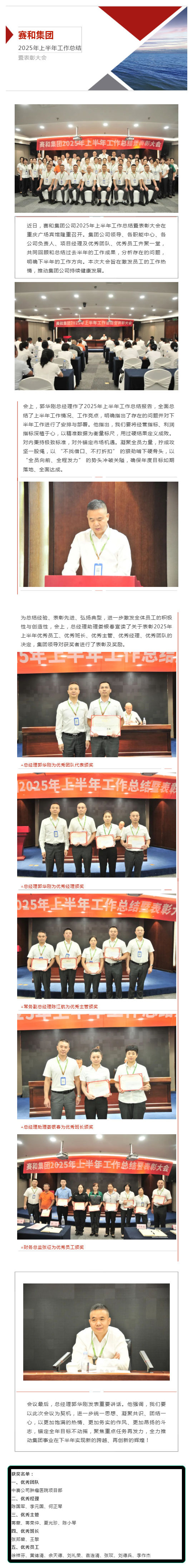 稳定发展-奋力前行_壹伴长图1.jpg