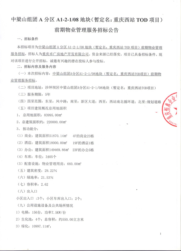 微信图片_20250814164804_4-1.jpg