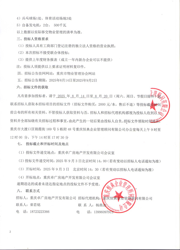 微信图片_20250814164807_5-1.jpg