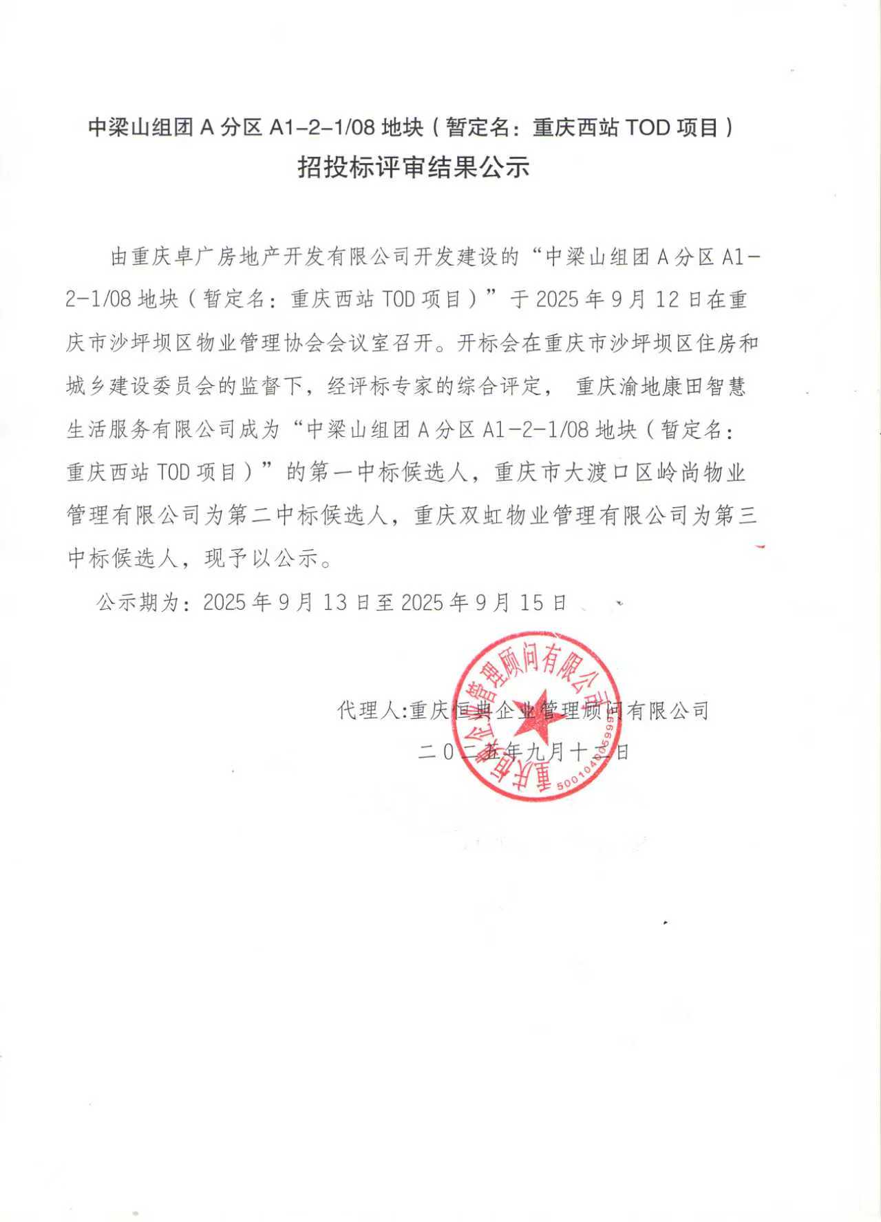 微信图片_20250912155558_71_214.jpg