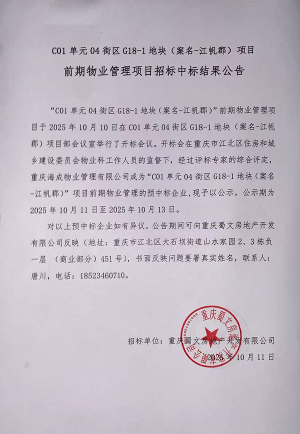 微信图片_20251011133642_81_49-1.jpg