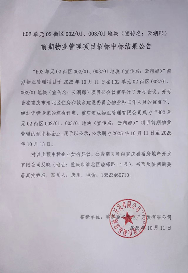 微信图片_20251011150511_91_49-1.jpg