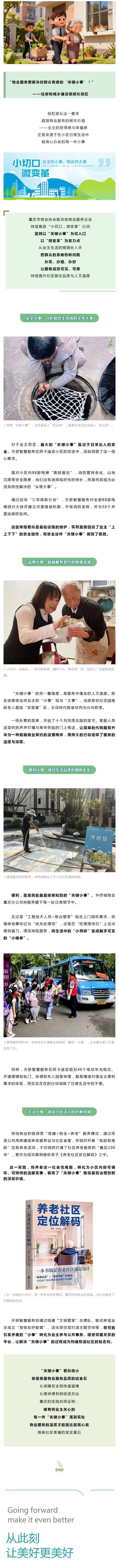 关键小事,幸福基石_壹伴长图1.jpg