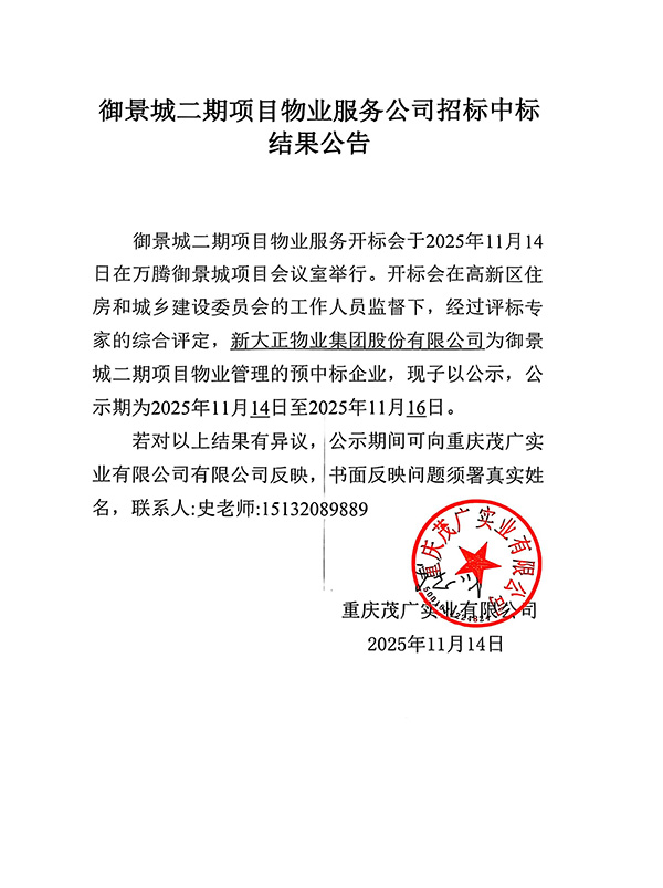 扫描全能王 2025-11-14 18.26签字_01.jpg