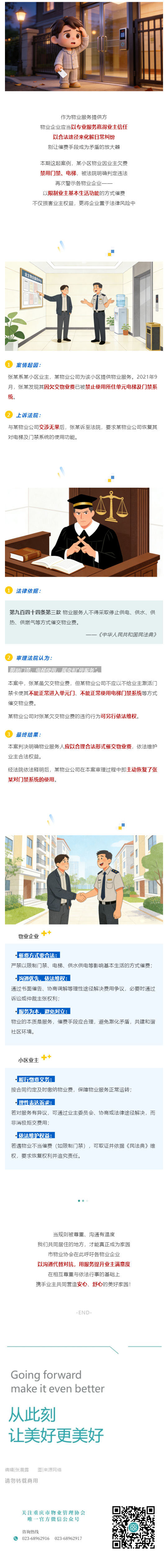谁给家门上的“锁”?_壹伴长图1.jpg
