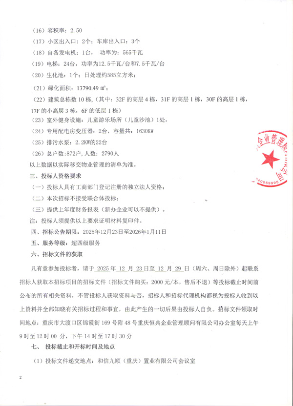 微信图片_20251223104353_96_214.jpg