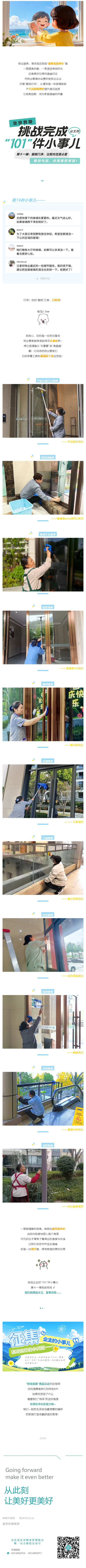 你说我做 _ 让美好透光_壹伴长图1.jpg