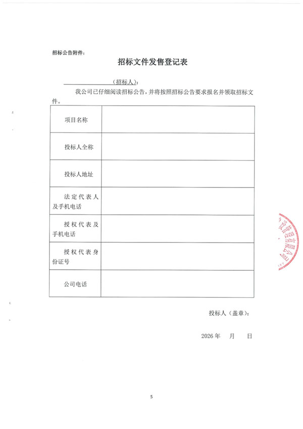 签字招标公告_05.jpg