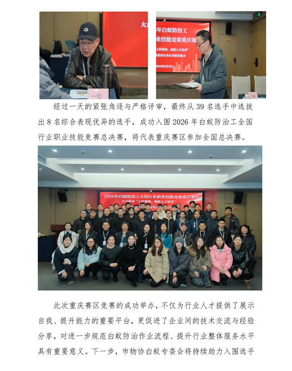 简   报2026第2期(1)_03.jpg