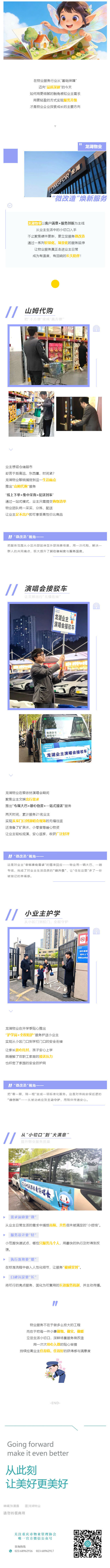 （1）这服务，怪贴心的_壹伴长图.jpg