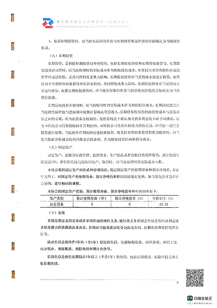 2025年审计报告_11.jpg