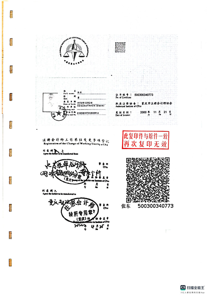 2025年审计报告_23.jpg