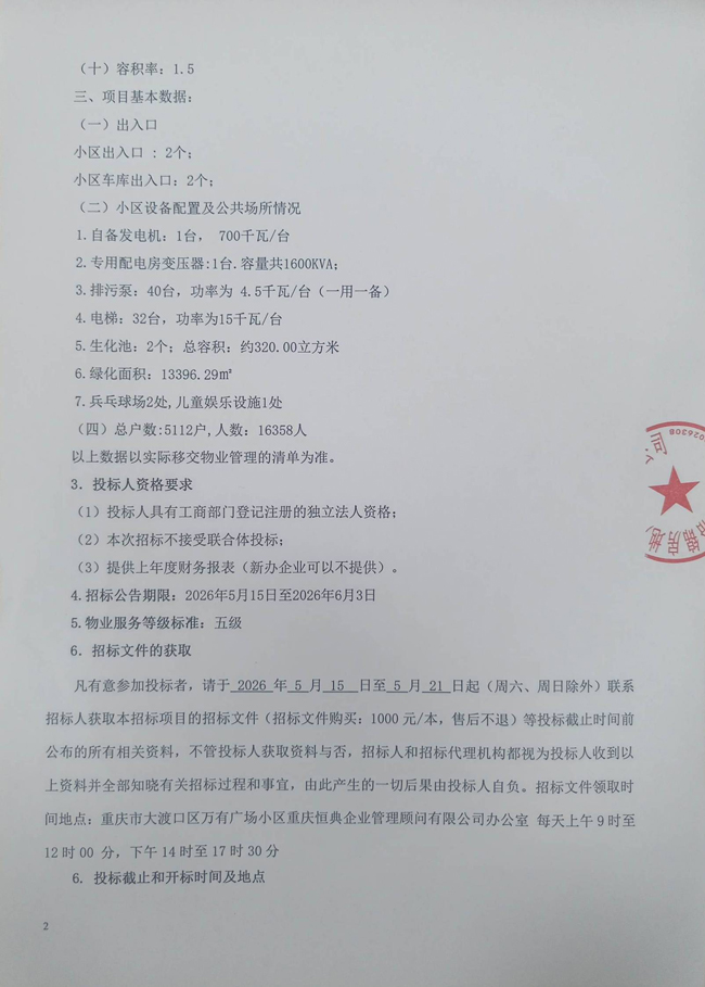 微信图片_20260515151558_160_214-1.jpg