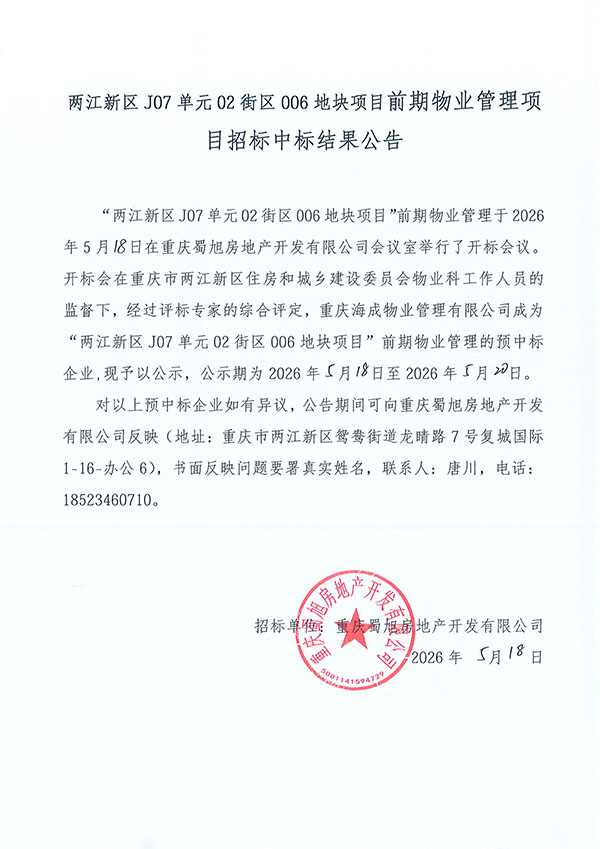 微信图片_20260518150103_223_124-1.jpg