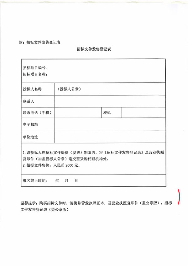 两江新区悦来组团D分区D39-4号地块项目招标公告1_04.jpg