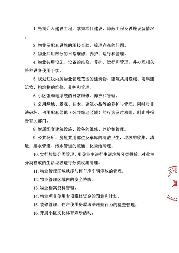 扫描件_招标公告_02.jpg
