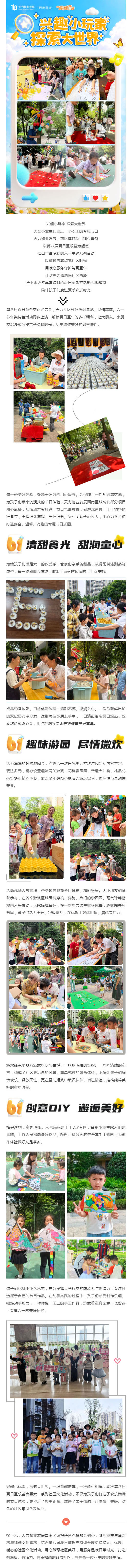 这波六一节,把快乐狠狠拿捏住了_壹伴长图1.jpg