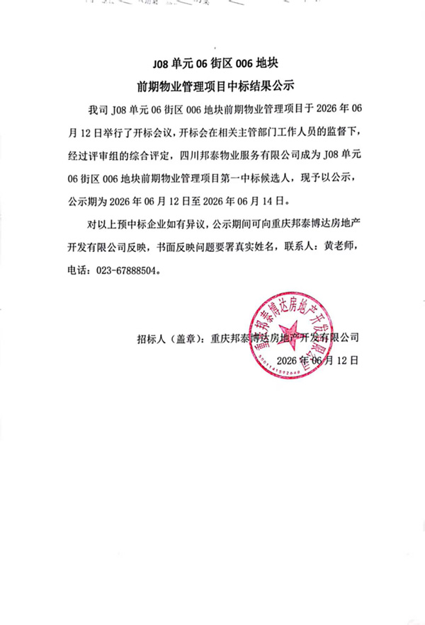 微信图片_20260612154936_151_251-1.jpg