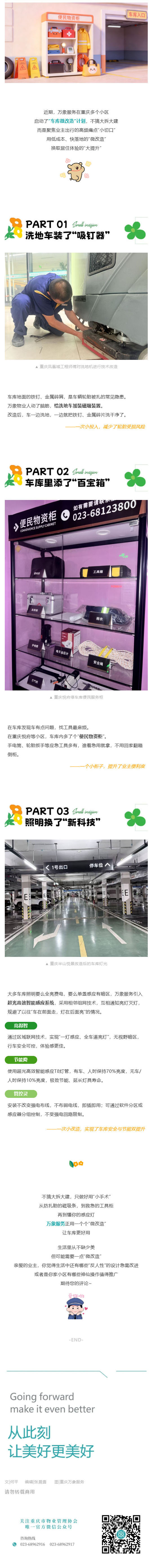 （1）惊了！车库竟被玩出新花样_壹伴长图.jpg