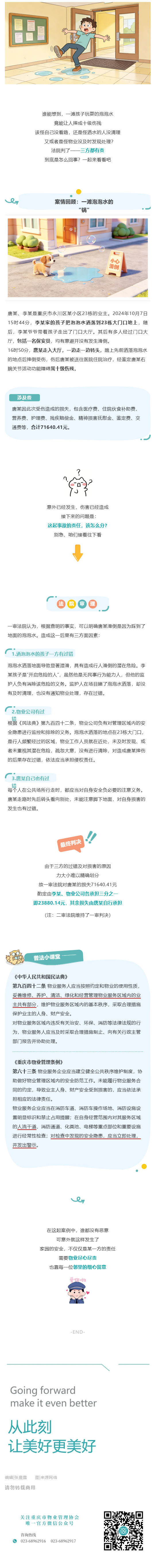(1)法院判了:三方各赔2_3万_壹伴长图.jpg