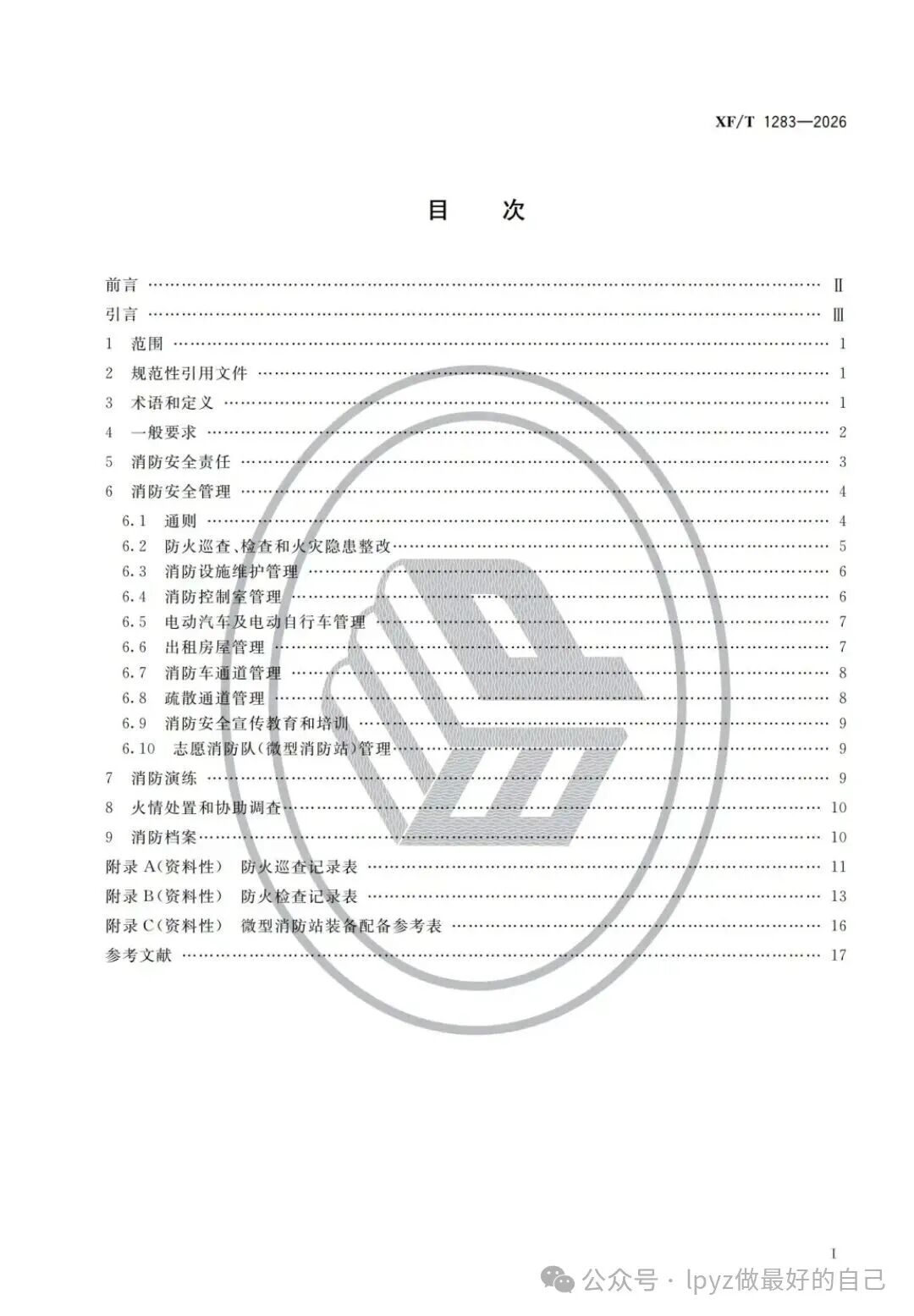 微信图片_2026-09-05_085609_741.jpg 微信图片_2026-09-05_085609_741.jpg