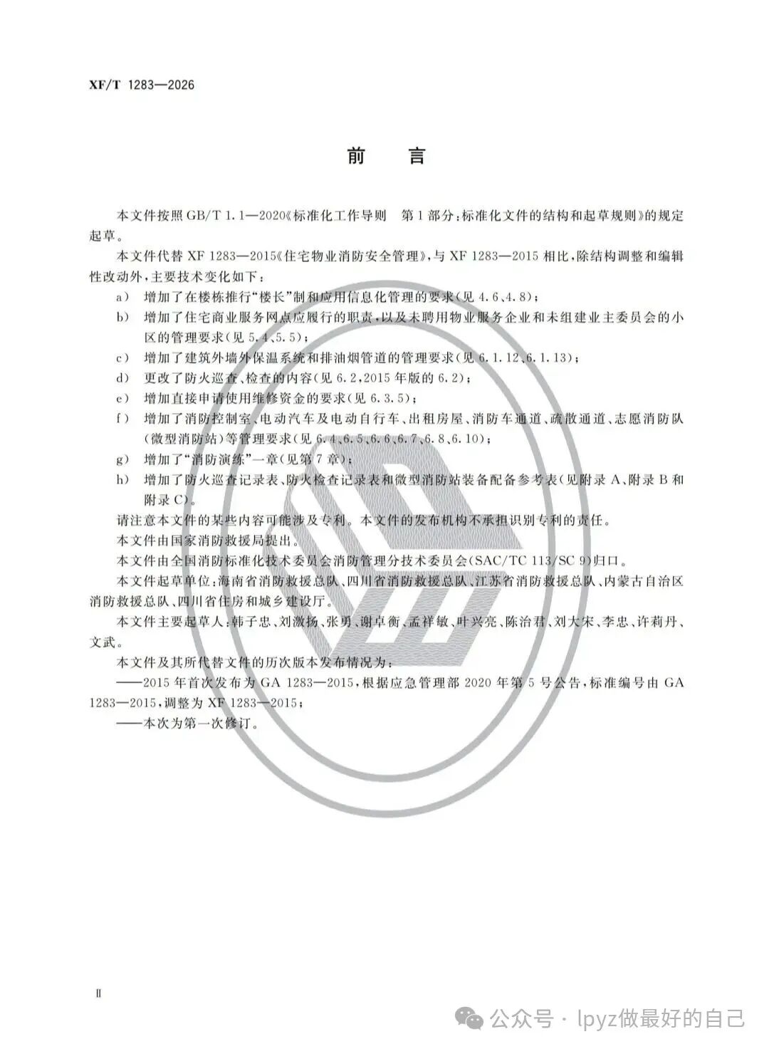 微信图片_2026-09-05_085615_486.jpg 微信图片_2026-09-05_085615_486.jpg