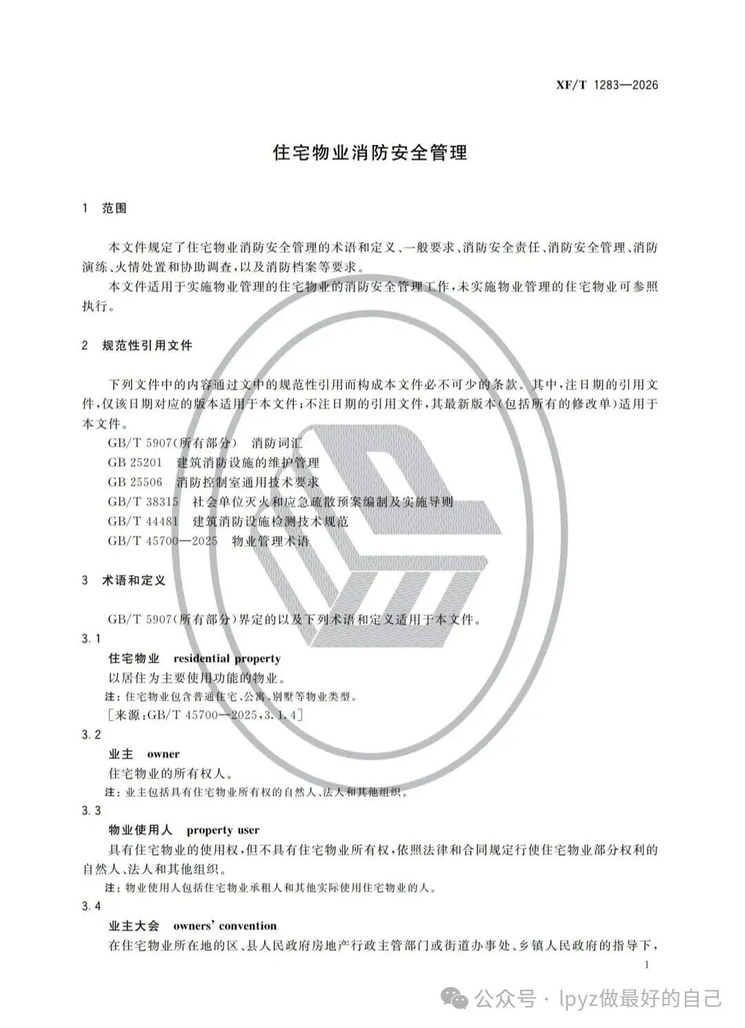 微信图片_2026-09-05_085623_685.jpg 微信图片_2026-09-05_085623_685.jpg