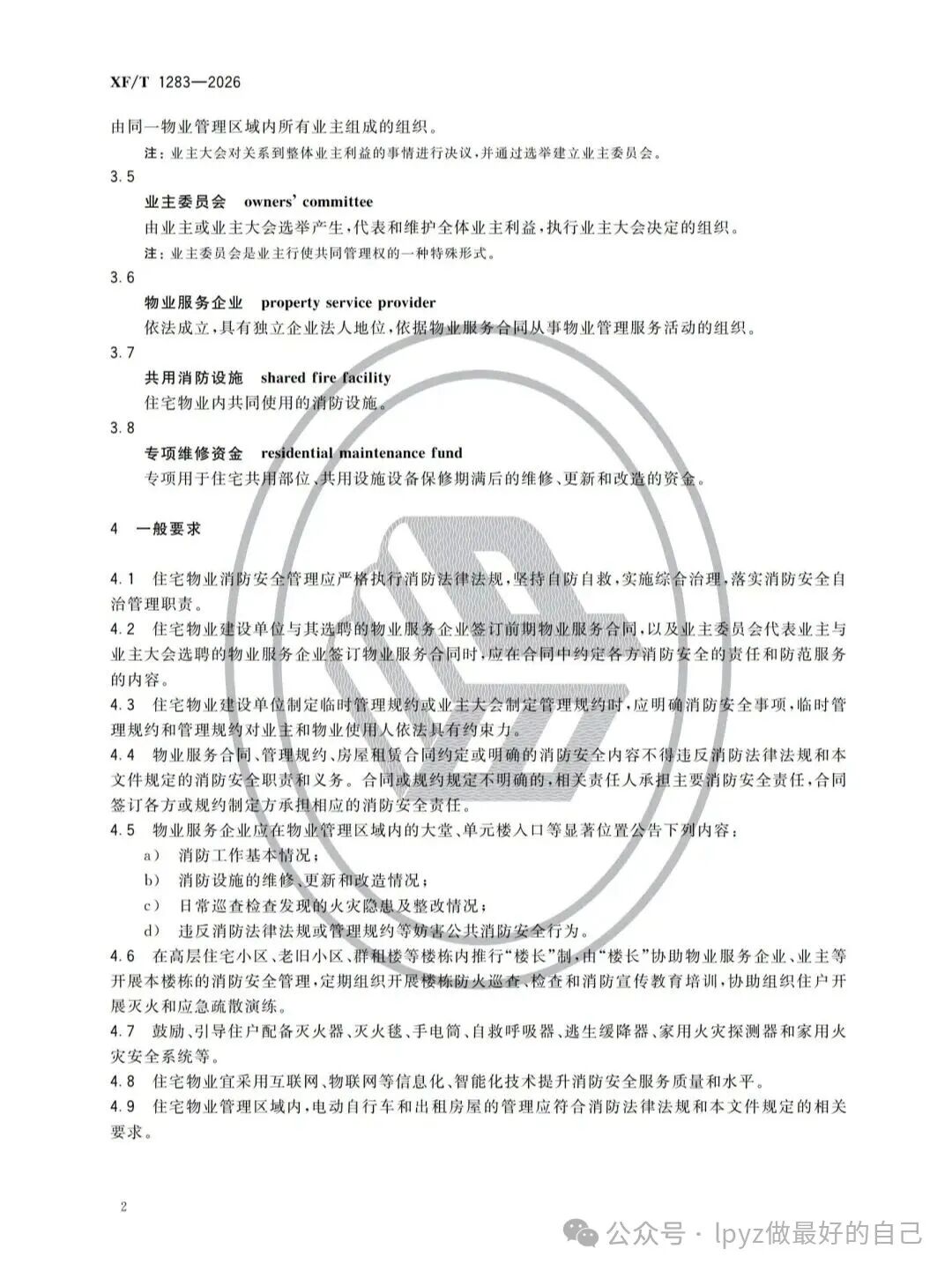 微信图片_2026-09-05_085629_038.jpg 微信图片_2026-09-05_085629_038.jpg