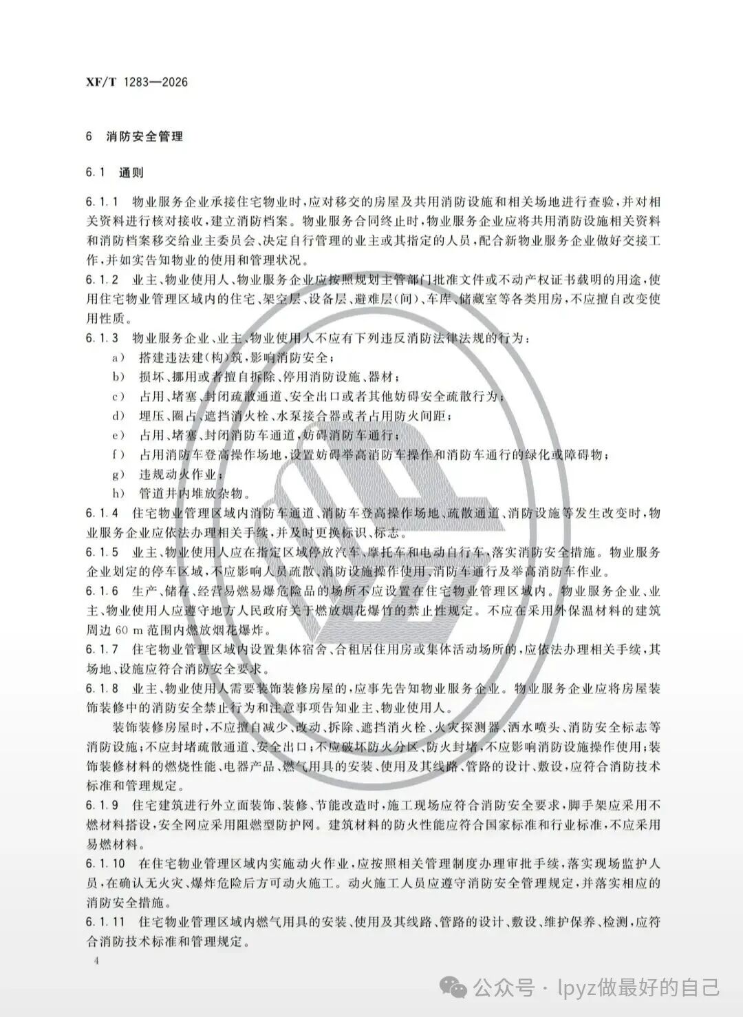 微信图片_2026-09-05_085643_742.jpg 微信图片_2026-09-05_085643_742.jpg