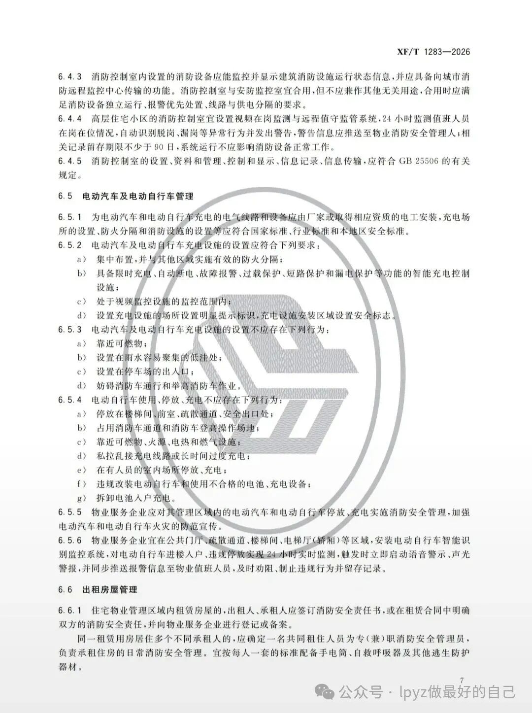 微信图片_2026-09-05_085658_006.jpg 微信图片_2026-09-05_085658_006.jpg