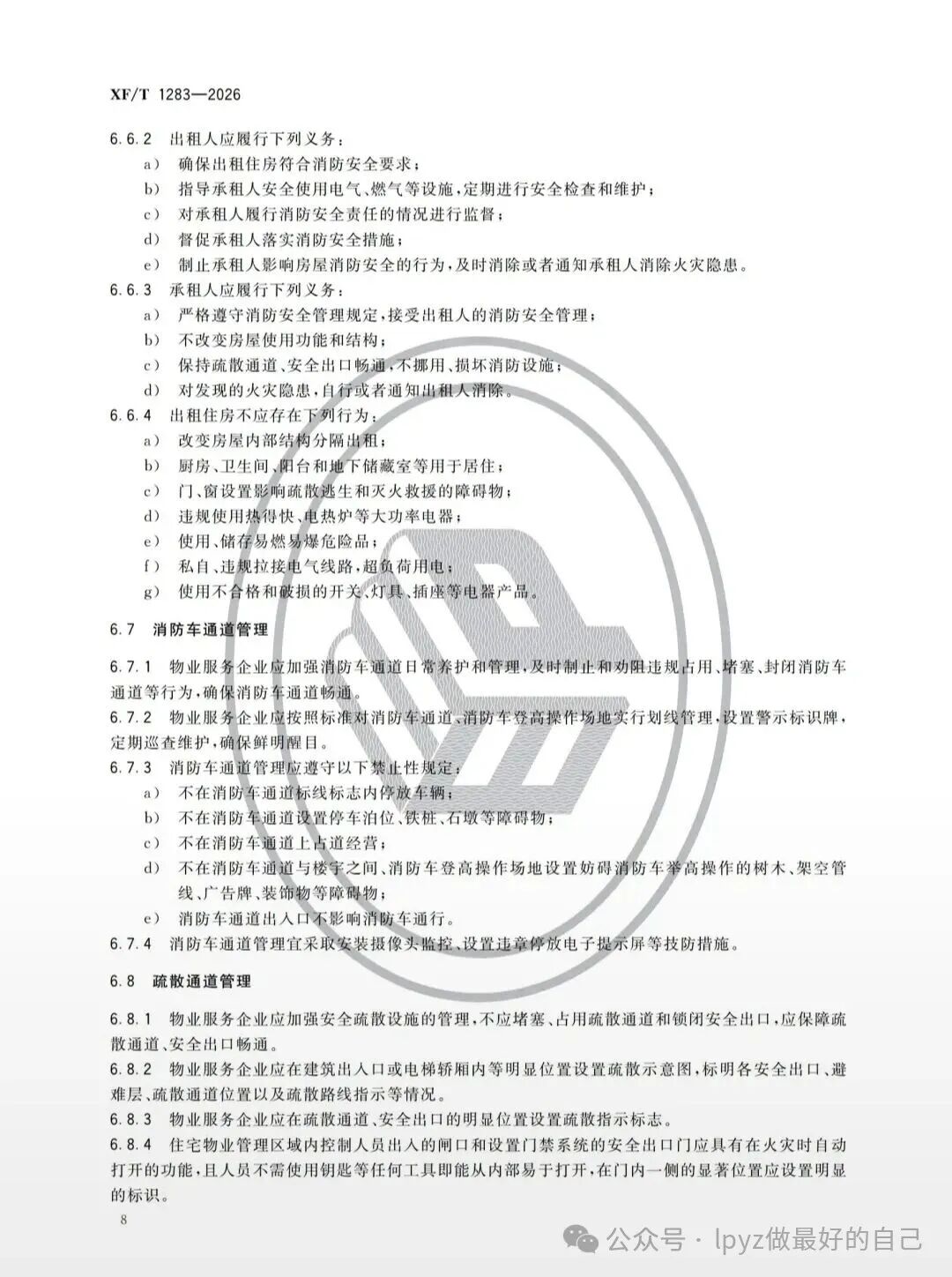 微信图片_2026-09-05_085702_134.jpg 微信图片_2026-09-05_085702_134.jpg