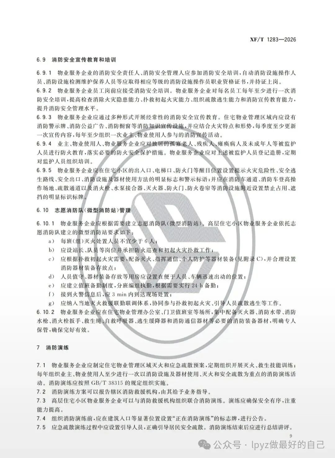 微信图片_2026-09-05_085706_061.jpg 微信图片_2026-09-05_085706_061.jpg