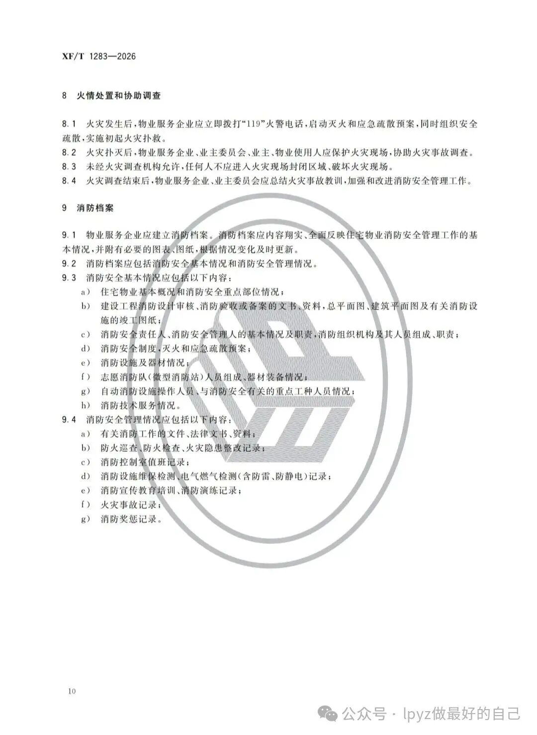 微信图片_2026-09-05_085710_717.jpg 微信图片_2026-09-05_085710_717.jpg