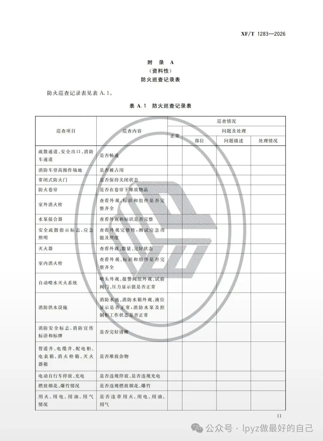 微信图片_2026-09-05_085714_870.jpg 微信图片_2026-09-05_085714_870.jpg