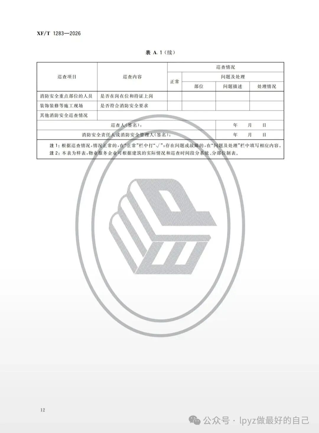 微信图片_2026-09-05_085718_526.jpg 微信图片_2026-09-05_085718_526.jpg