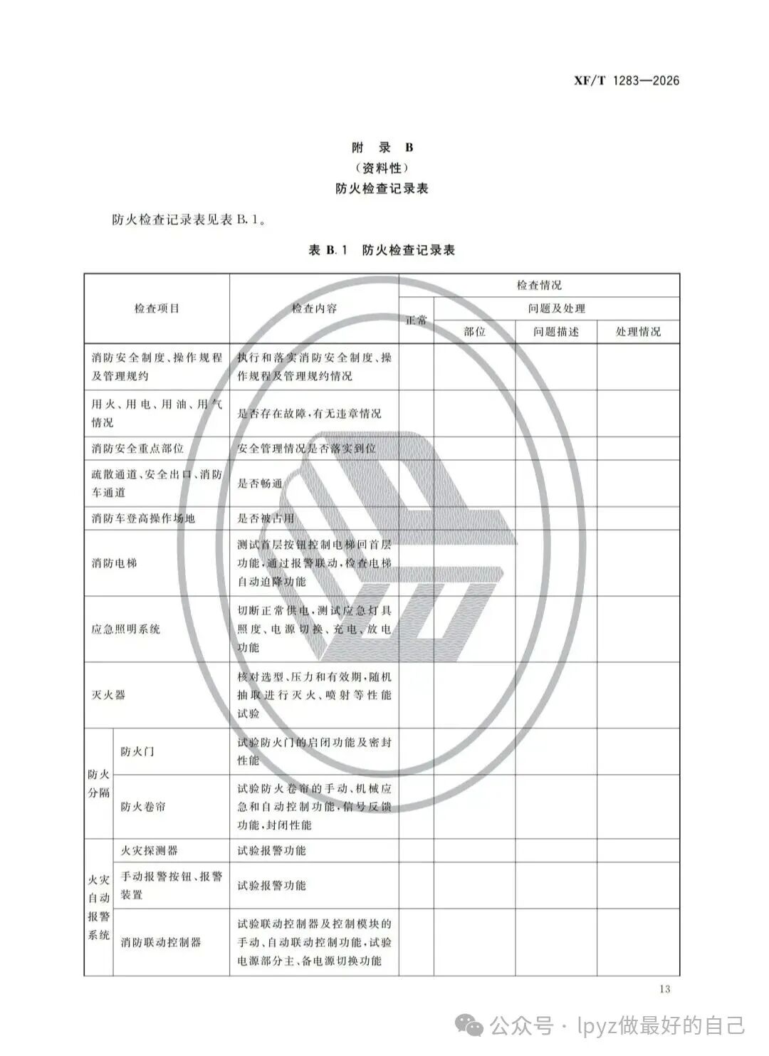 微信图片_2026-09-05_085722_141.jpg 微信图片_2026-09-05_085722_141.jpg
