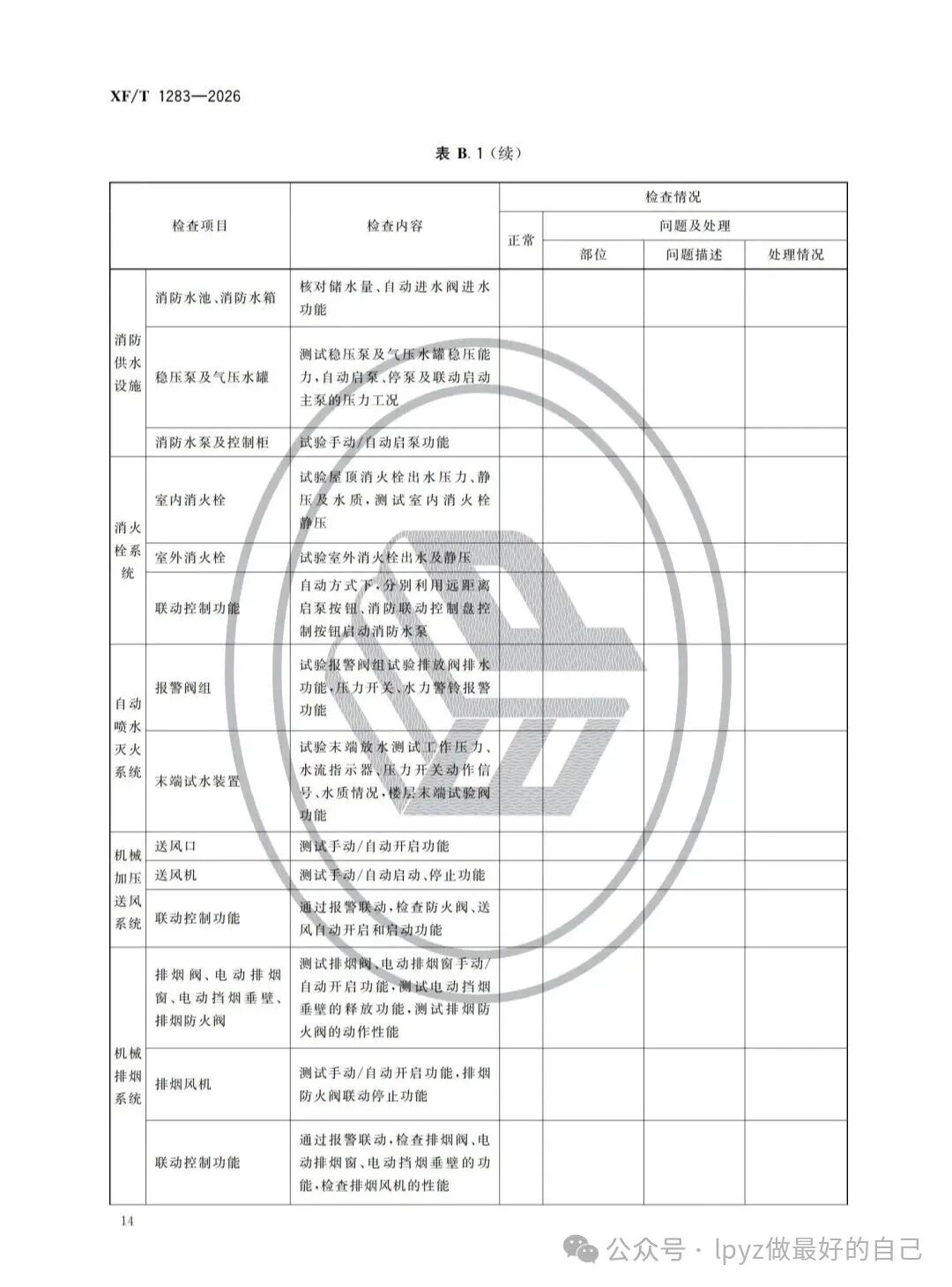 微信图片_2026-09-05_085726_006.jpg 微信图片_2026-09-05_085726_006.jpg