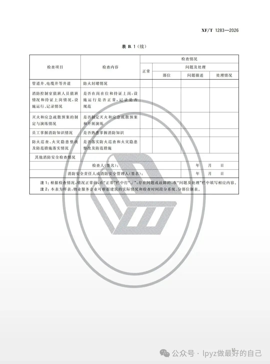 微信图片_2026-09-05_085729_286.jpg 微信图片_2026-09-05_085729_286.jpg