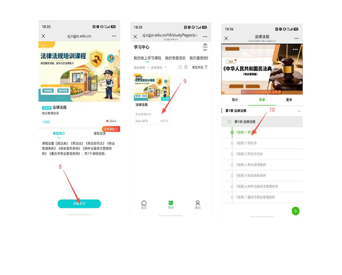 重庆市物业行业项目负责人第四期(大足区)线下培训的通知_08.jpg