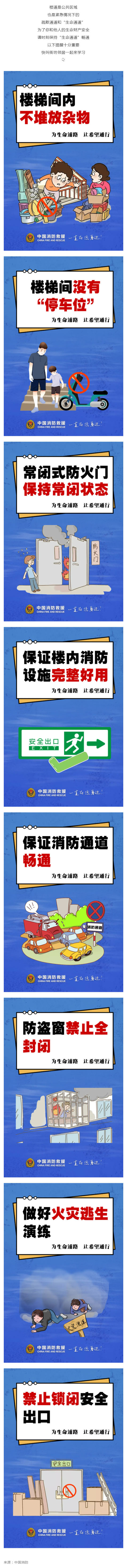 群防群治百日攻坚 (119)丨事关街坊邻居的安全!看完请转发小区群_壹伴长图1.jpg