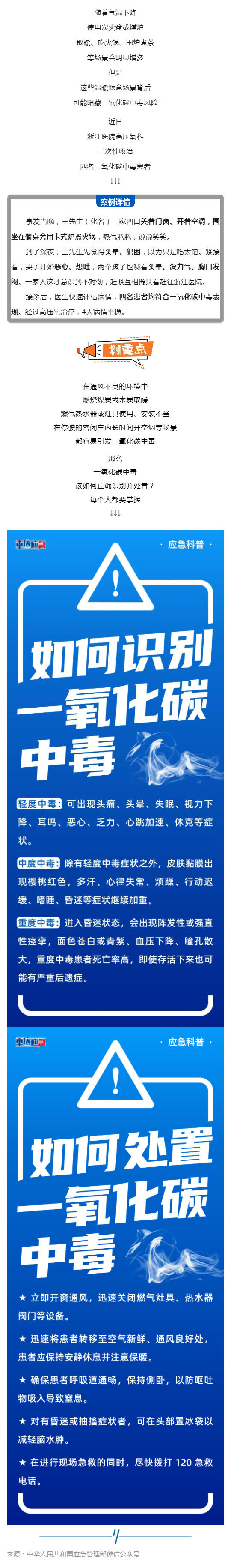 群防群治百日攻坚 (128)丨在家吃火锅,一定要小心“隐形杀手”!_壹伴长图1.jpg